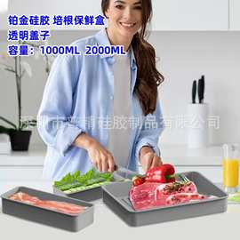 食品级硅胶保鲜盒长方形带盖子密封熟食餐盒冰箱储藏培根容器