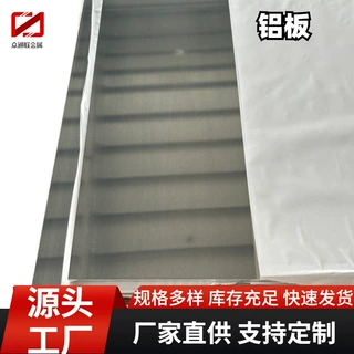 铝板5052激光镭雕刻铭标牌面板 0.5-1mm银色阳极氧化 厂家可加工
