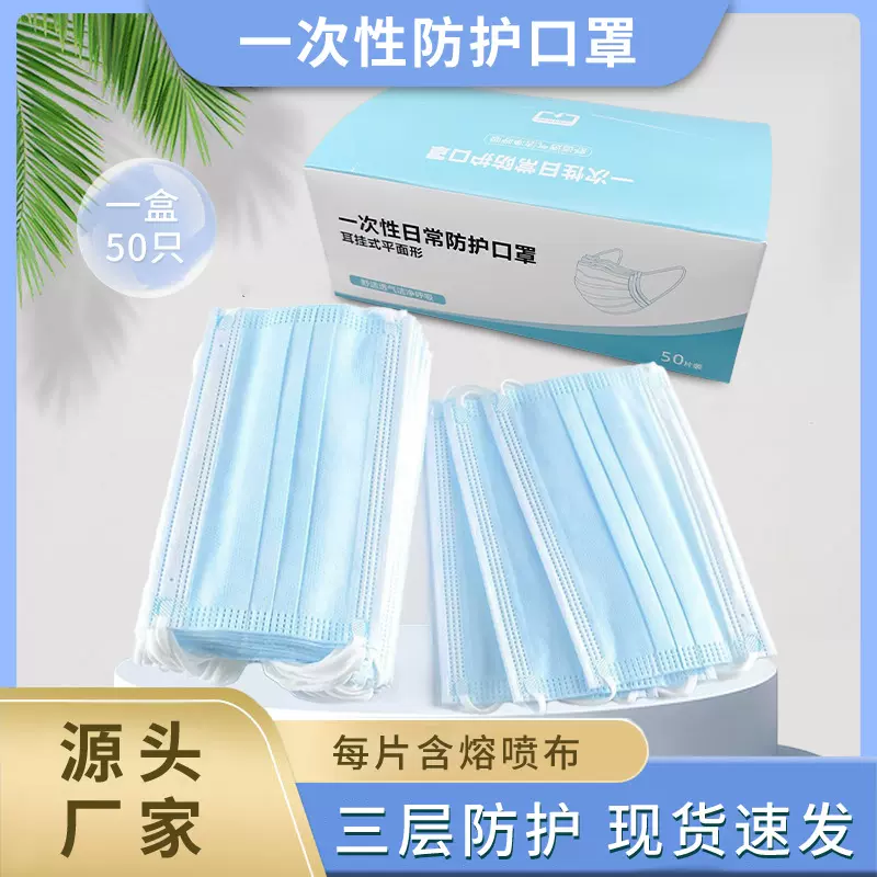 一次性口罩独立包装三层餐饮食品厂防尘防晒日常防护用品工厂批发
