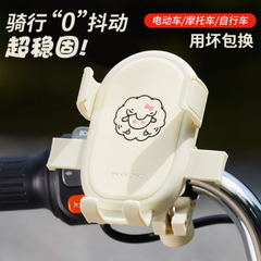 新型の電気自動車のアニメの携帯電話の支えのオートバイの衝撃を受けるナビゲーションフレームは自分で自転車に乗ります。