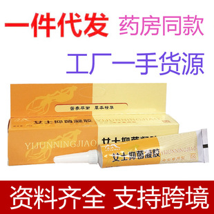 Xizang Sophora Flavescens Gynecological Gel Women's Private Parts Antibacterial Gel Women's Care Cleaning Factory Direct Supply Wholesale Distribution