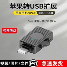 �m���O���֙COTG�D���^���U�Plightning�D�Q��USB 3.0�B�Ӕ�����