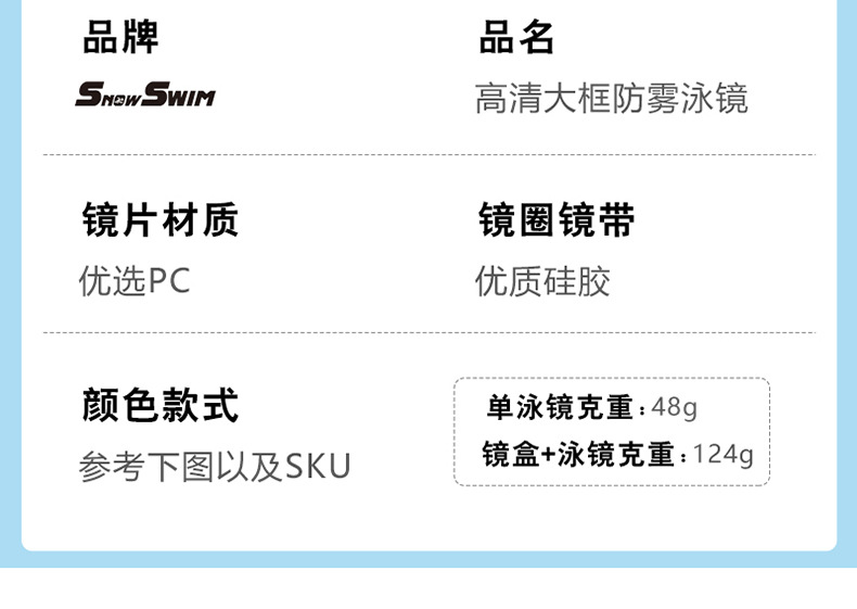 10泳镜详情_12.jpg
