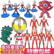 烘焙生日小超人蛋糕装饰摆件咸蛋插件奥特曼玩具儿童节迪迦新款
