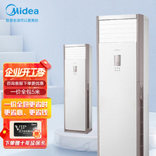 适用 美的 大2匹 3 匹 变频三级 冷暖 客厅立式空调柜机 方形柜机