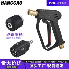 洗车水枪;其他洗车工具;喷嘴、喷头