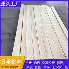 日本桧木烘干木板日本桧木木条桧木扣板实地厂家桧木拼板桧木桌面
