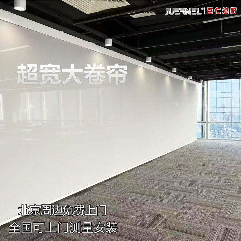 Extra Wide Roller Blinds for Office, Full Blackout and Semi-Blackout, Office Building Sunshade Curtains, Waterproof and Stain-Resistant Extra Wide Roller Blinds for Office, Full Blackout and Semi-Blackout, Office Building Sunshade Curtains, Waterproof and Stain-Resistant