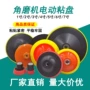打磨自粘式电动抛光粘盘