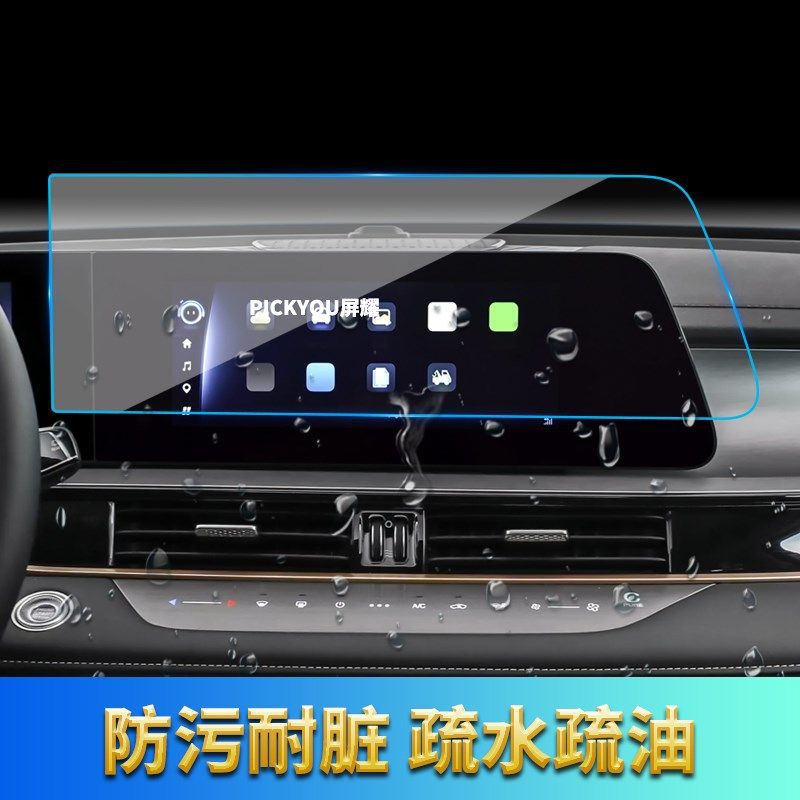 适用款奇瑞瑞虎5X导航钢化膜中控台屏幕仪表防刮保护膜汽车用品