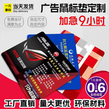 鼠标垫定制超大护腕耐脏来图订做特转印电脑滑鼠垫跨境源头工厂家
