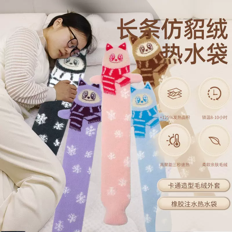 新款长条注水热水袋冬天暖床神器加长款仿貂绒暖水袋暖被窝专用