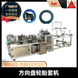 非织造布机械;服装机械设备;缝纫机