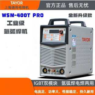 �Ϻ�ͨ��WSM-400TPRO���Iֱ��ˮ���}�_�廡���C늺��ֹ�����380V