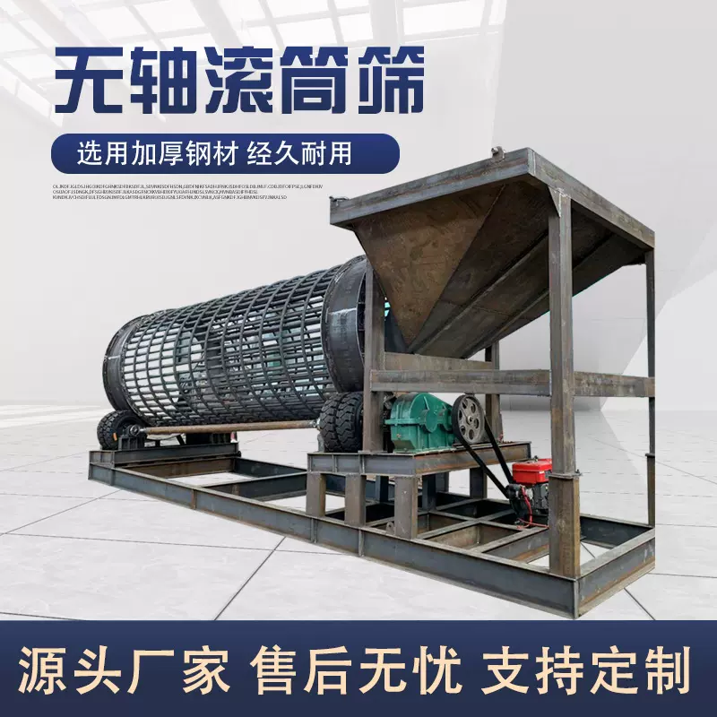 30型震动筛沙机 移动式全自动滚筒筛沙设备 小中型振动砂石分离机