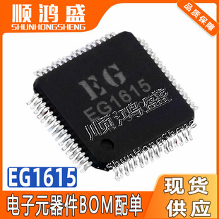 ԭ�b EG1615 ���bLQFP-64 DC-AC��׃��IC����оƬ