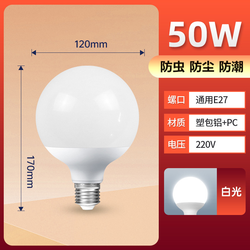 lámpara de lámpara LED de aluminio de plástico ahorro de energía e27 tornillo e14 pequeña lámpara de lámpara LED doméstica super brillante interior ahorro de energía