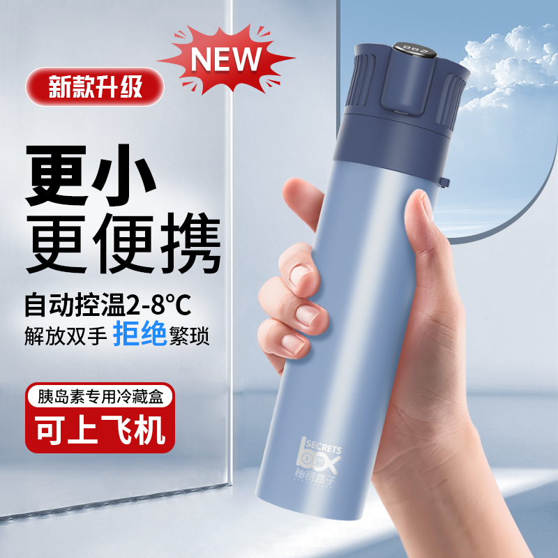 Spot Insulin Refrigerated Box Portable Rechargeable Car Refrigerator Small Car Home Dual-Purpose Medicine Portable Refrigeration Cup
