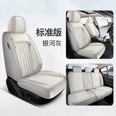 Car for Men and Women, Suitable – Universal seat cover - 23-full-leather-model-galaxy-gray-five-seater-standard-version