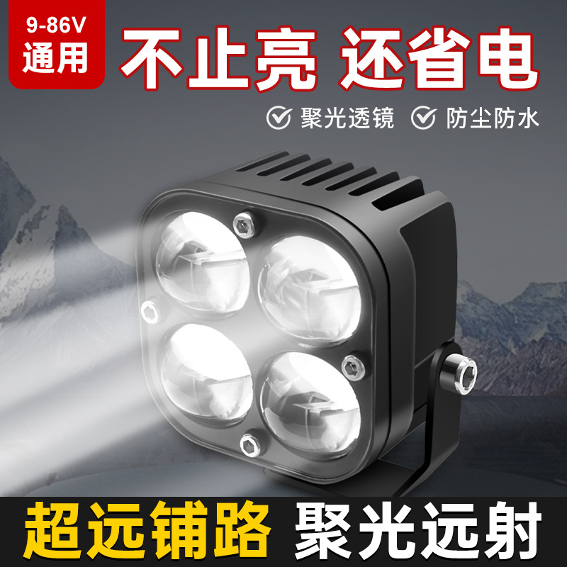 lámpara de motocicleta LED lámpara de aluminio piezas pequeñas cuatro hojas cuadrado cuatro perlas faro con aleación de aluminio fundido faro