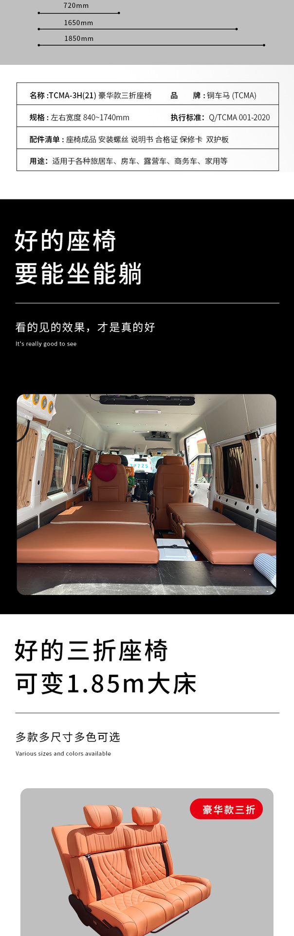 豪华款三折双座详情2022.05_03.png