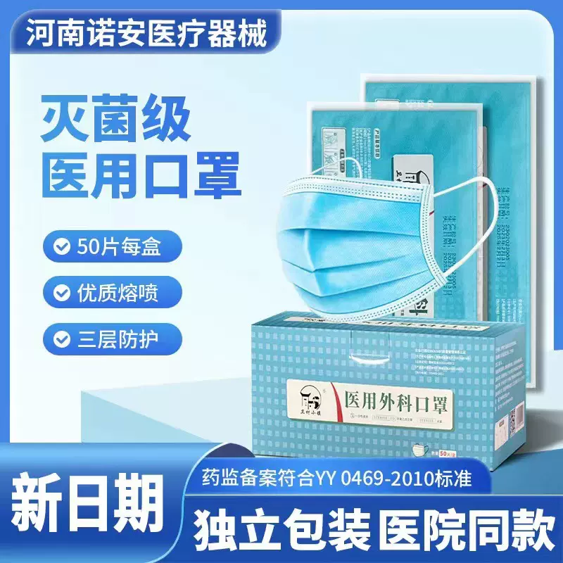 批发口罩医用级一次性独立包装盒装 医用口罩三层防护内含熔喷布