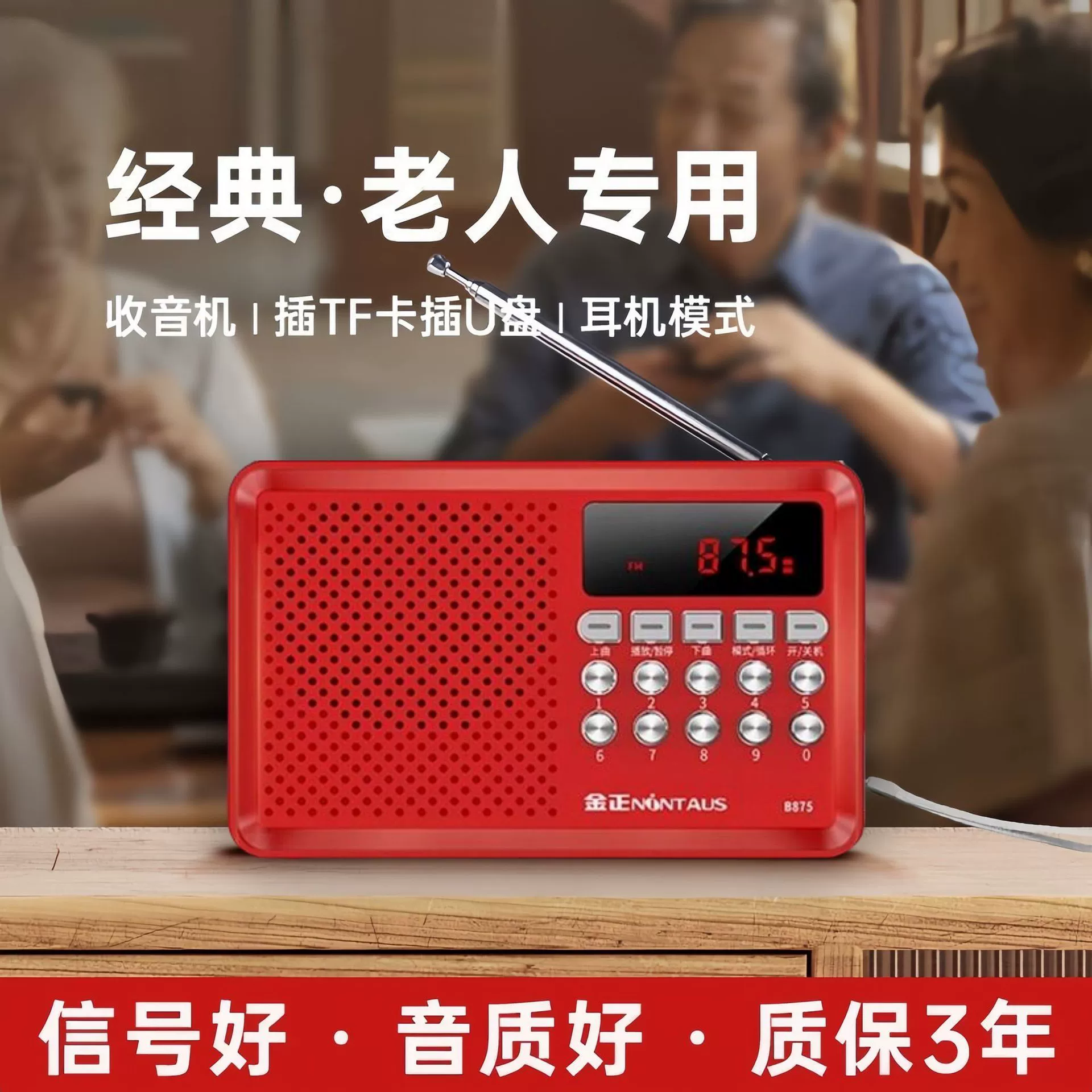 Handheld small musical instruments for elderly, universal speakers