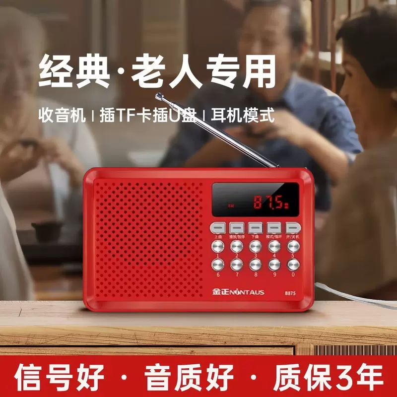 Handheld small musical instruments for elderly, universal speakers