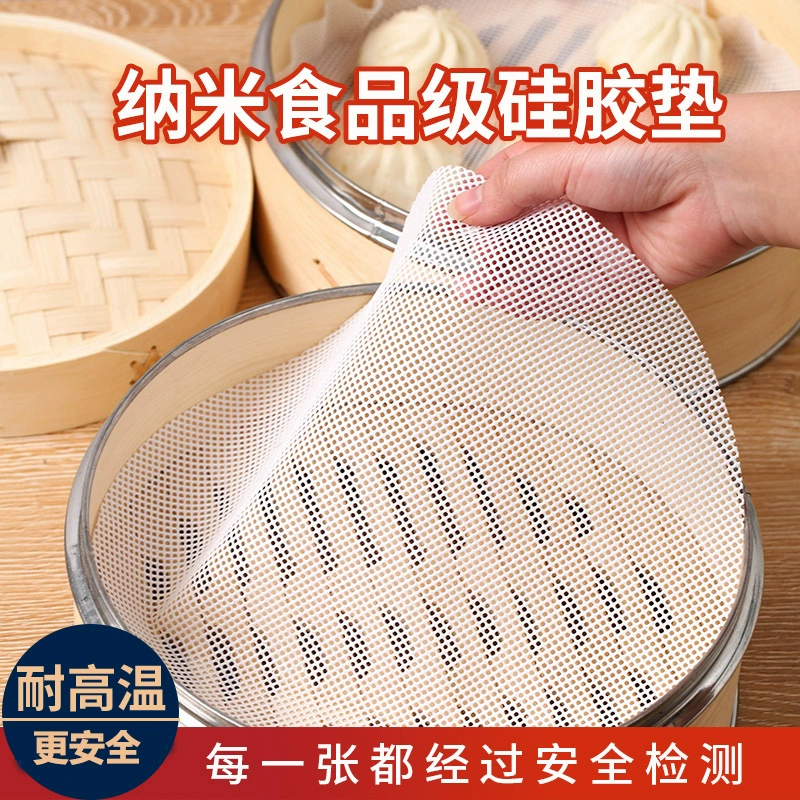 Пищевая] Паровая клетка на пару Ткань на пару Ткань на пару силиконовая клетка на пару