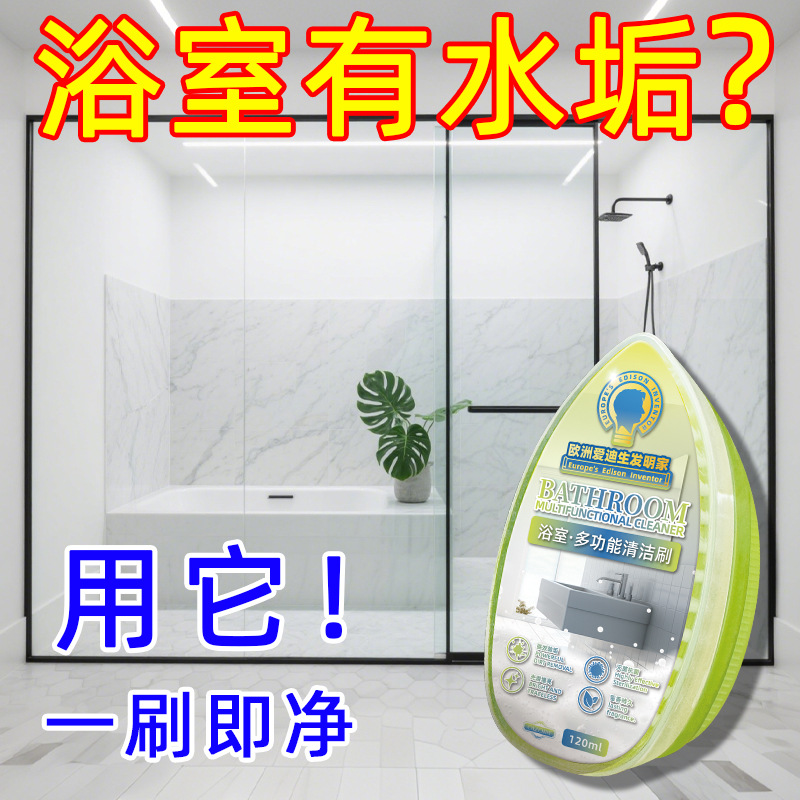 [Un cepillo transparente] baño limpio cepillo de vidrio grifo azulejos de eliminación de escala sala de ducha explosión artefacto de descontaminación