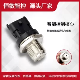 压力变送器;汽车传感器;压力传感器