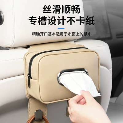 Car tissue box/set, hanging tissue box, multifunctional storage