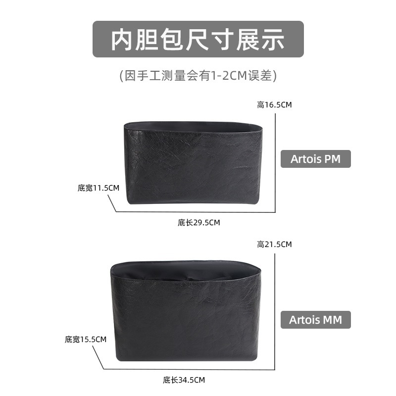 适用Goyard戈雅Artois PM托特包内胆包杜邦纸MM杜邦纸内胆内衬袋|undefined