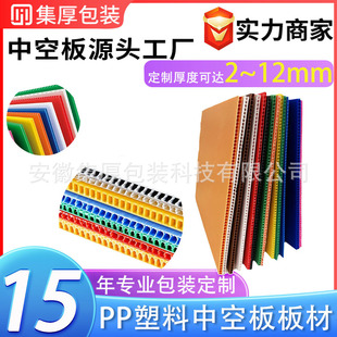 中空板防护隔板垫板塑胶万通板PP塑料板防潮防静电厂家定制销售-阿里巴巴