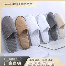 一次性拖鞋;一次性酒店品;一次性洗沐漱