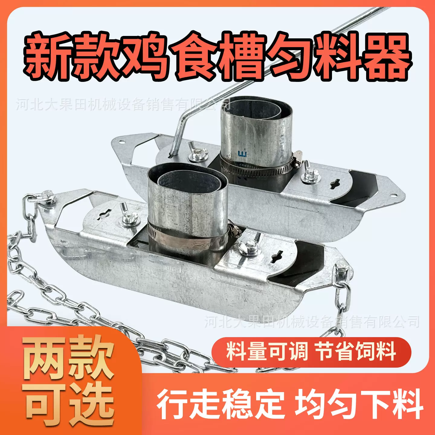 新款自动鸡用食槽匀料器鸡舍料槽自动匀料器鸡场喂料机