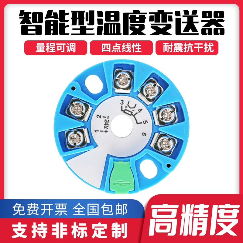 Интегрированный Тип Датчик термопары к термального сопротивления ПТ100 модуля передатчика температуры умный выхода 4-20мА