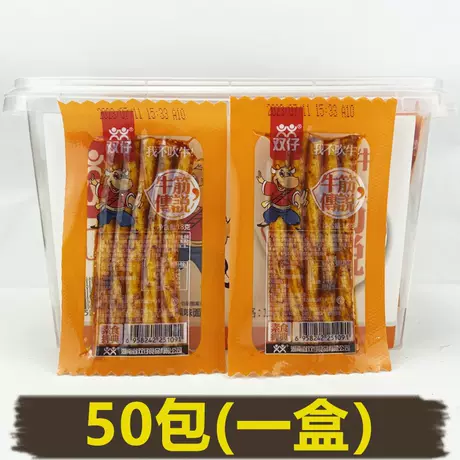 Double boy [18g beef tendon legend] 50 packs