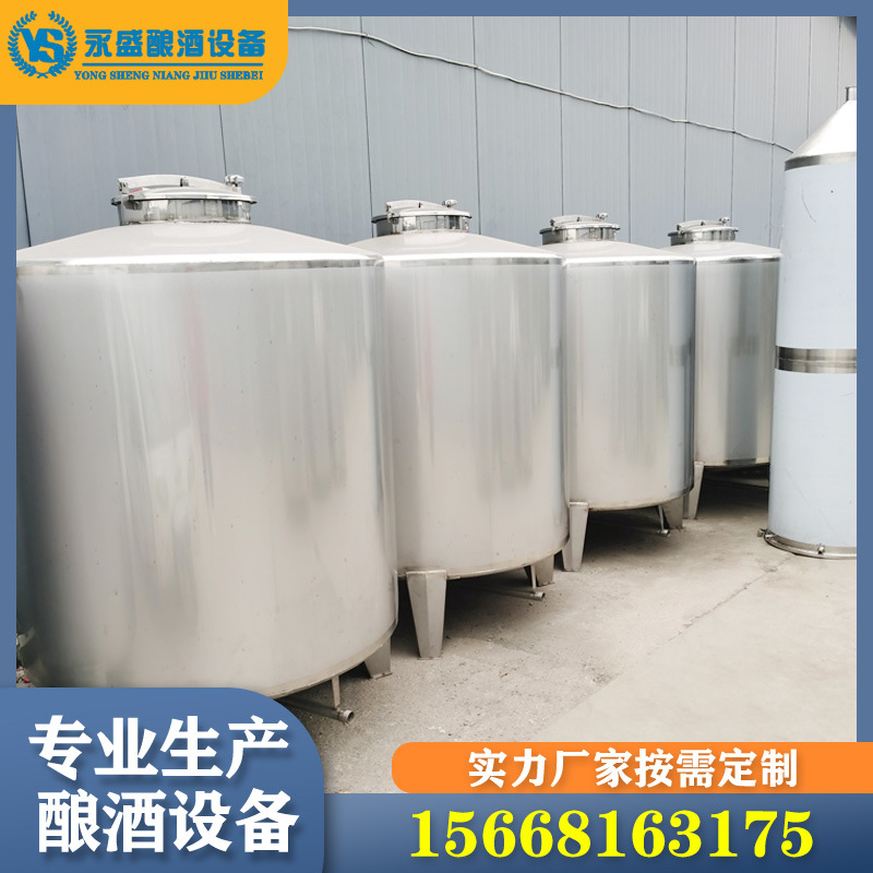 永盛制造5吨10吨储存罐 酒罐 不锈钢酒容器 多种规格按需供应销售