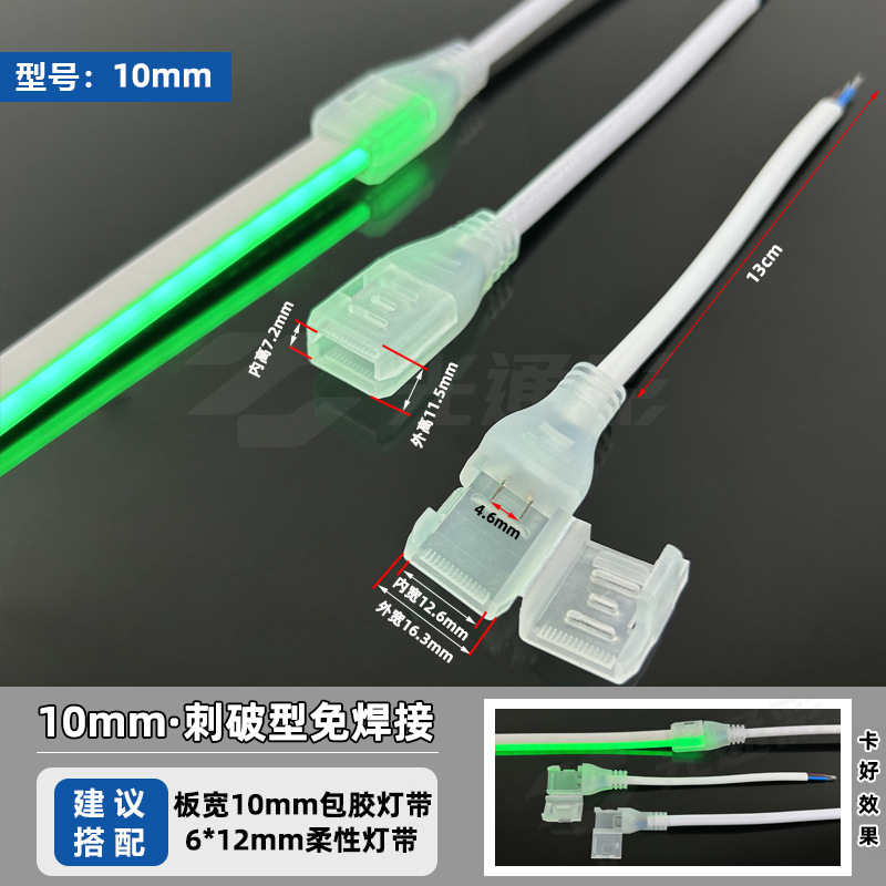 Tira de luces LED impermeable recubierta de goma con conectores precableados, tira de luces de neón de 12V/24V/220V, conectores a prueba de perforaciones sin soldadura