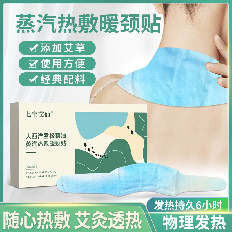 Wholesale Atlantic Cedar Essential Oil Steam Hot Compress Neck Warming Patch Self-heating Neck Protection Patch Moxibustion Hot Compress Cervical Spinal Patch