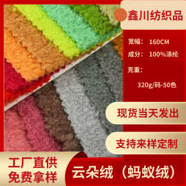 厂家直供现货雪花绒珍服装箱包公仔毛绒玩具面料珠绒布料批发