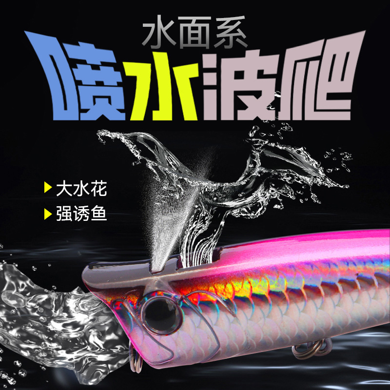 Fishing gear Luya bait water surface series floating Mino water spray collision water wave climbing 9g14g beading bass Mandarin fish mackerel