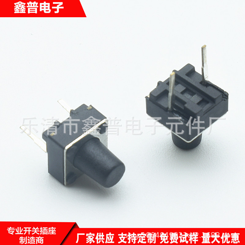轻触开关6*6中两脚按键开关 2脚微动开关 6*6中脚轻触开关