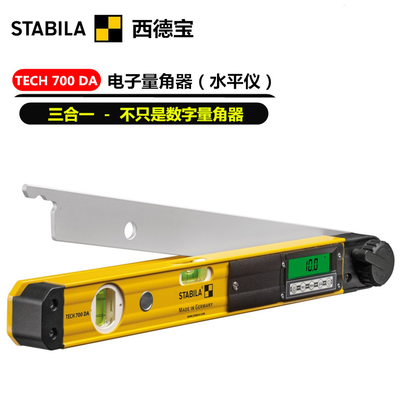 STABILA西德宝 TECH 700 DA 电子量角器 数显水平尺18903/19018