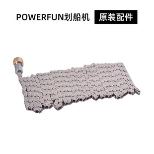 Powerfun500/550Kmc Chain Rowing Machine Accessories Adjustable Waterproof Silent Home Use Silent Upgrade
