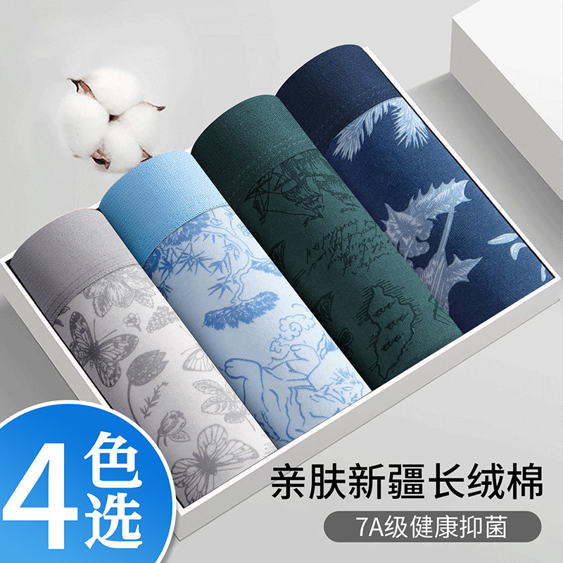 Pantalones interiores de hombre algodón de seda de morera 7A antibacteriana entrepierna para niños cómodos y transpirables pantalones de cintura media nuevos al por mayor