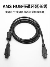 AMS HUB 1.5�� 6pin���^�m��ams���L�� X1/P1 ����3D��ӡ�C