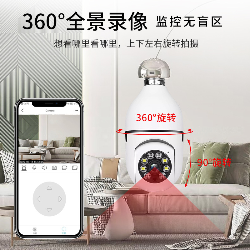 Cámara de bombilla A6 360 grados inteligente intercomunicador monitoreo de seguridad remoto inalámbrico wifi bombilla E27 Cámara