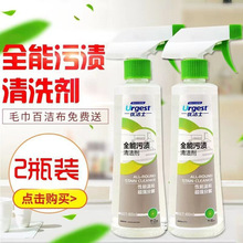 优洁士全能污渍清洁剂玻璃墙面瓷砖厨房油污清洗剂强力去污除垢